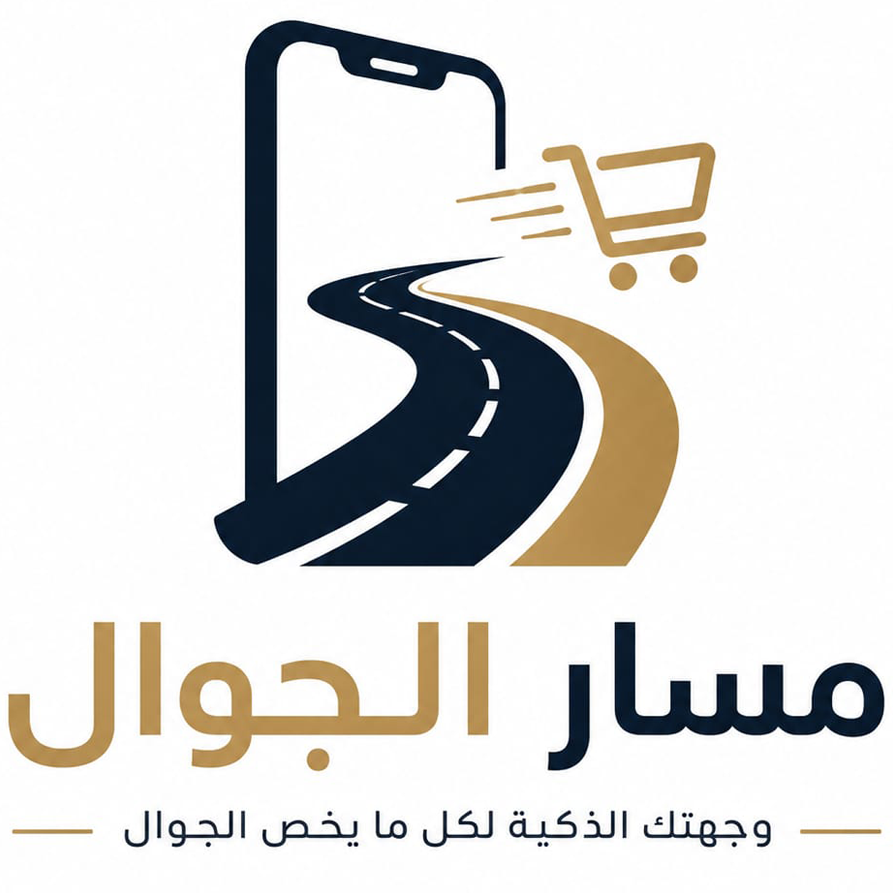 مؤسسة مسار الجوال